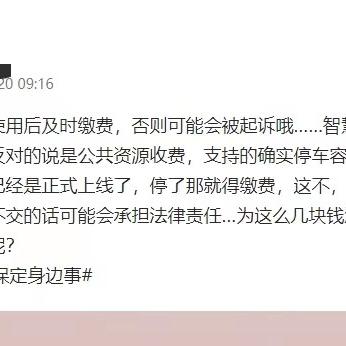 我为家乡献绿材 第20页
