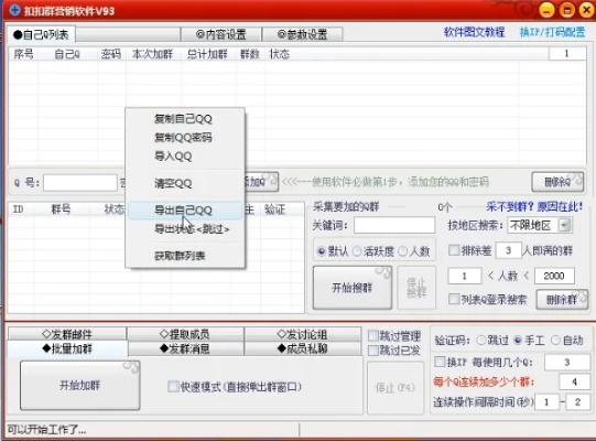 扣扣群官方下载,最新解答解析说明 薄荷版_v10.381