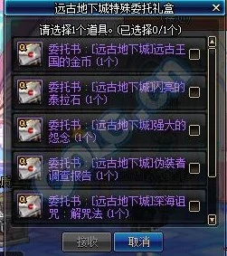 系统工具软件dnf新版本远古,精准实施解析_专家版_v2.306,全面解析与应用指南