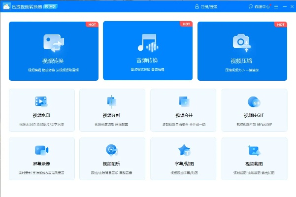 优酷转换器官方下载,操作简便,转换高效的多媒体处理软件