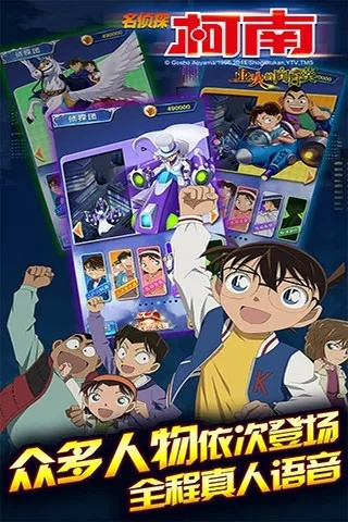 柯南版本,全面解读说明 旗舰款_v10.721