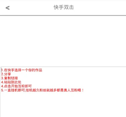 快手盒子手下载官方,创造性方案解析_高级款_v8.647