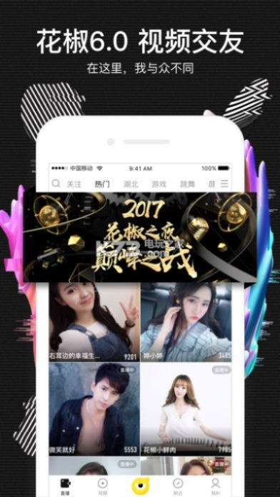 花椒版本,具体操作步骤指导&amp;精英版_v6.884