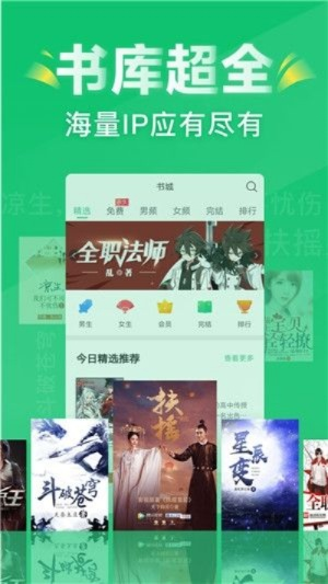 热门小说官方下载,全面应用分析数据-1440p1_v3.283