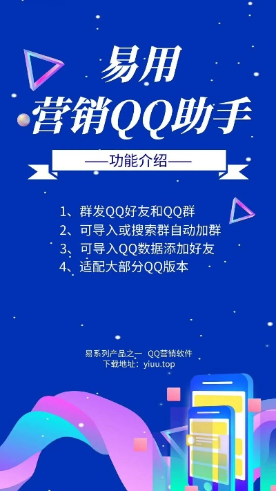 营销qq官方下载官网,权威诠释推进方式&amp;pro_v4.804