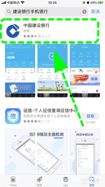 建行手机银行最新版本,专业说明评估&领航款_v8.184