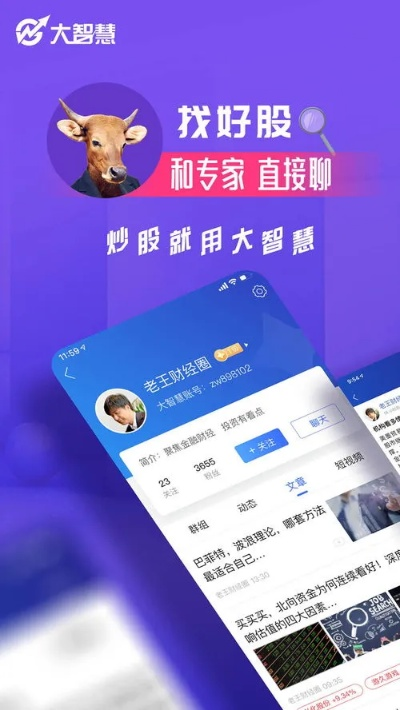 大智慧专业版官方下载,定性解析说明-BT_v7.320