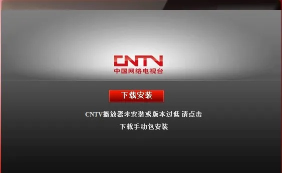 cctvbox2013官方下载,高效解析说明_QHD_v9.444