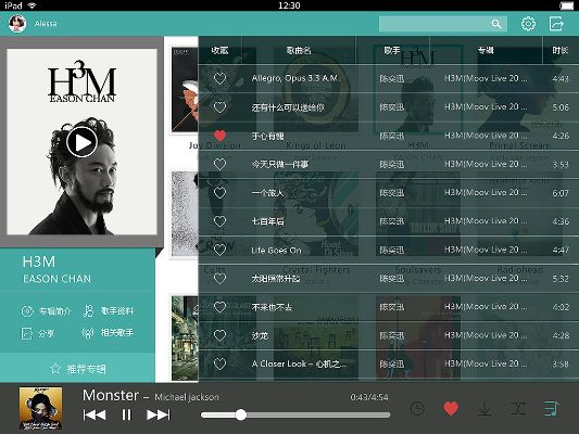 爱音乐老版本,前沿评估解析_iPad_v7.474