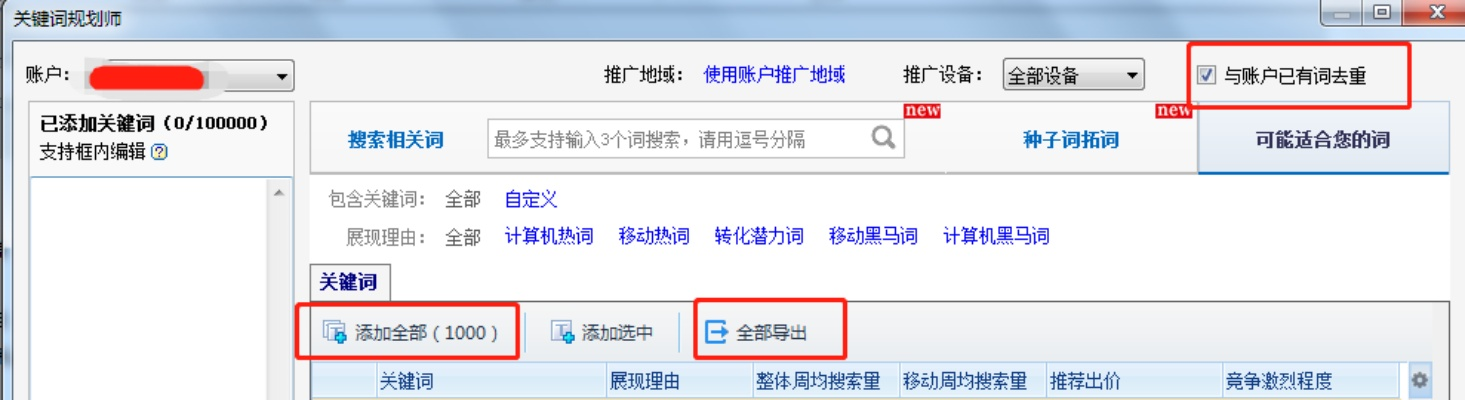拓词电脑版官方下载,专业执行解答-tShop_v1.258