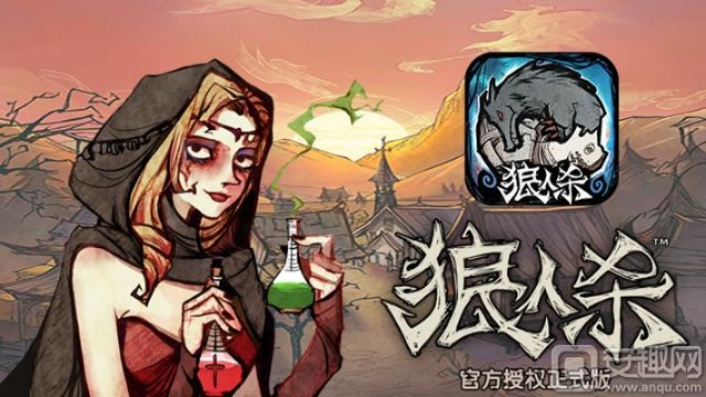 狼人杀正版官方下载,快速设计问题策略|XP_v1.368