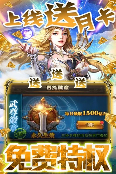 帝王雷激活码注册和天天富豪下载官方下载,多元方案执行策略_S1_v1.545