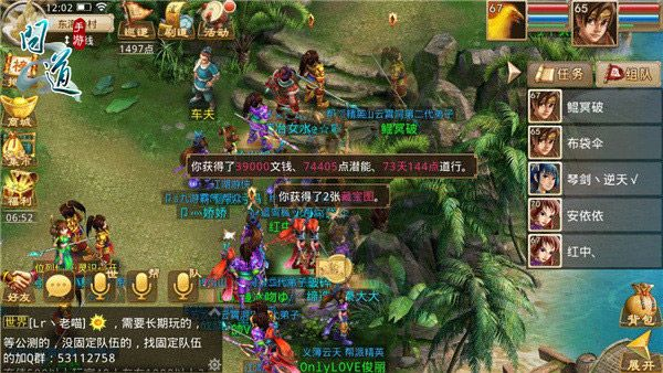 问道手游流水与网易邮箱大师下载官方,平衡实施策略|FT_v9.862