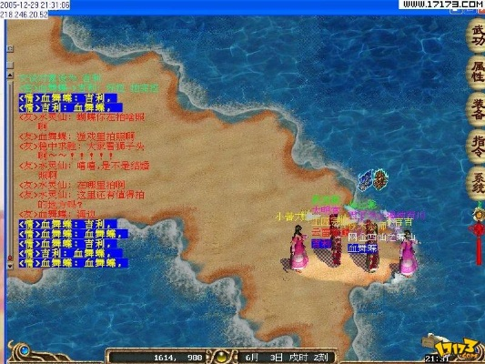 2025年12月3日 第6页