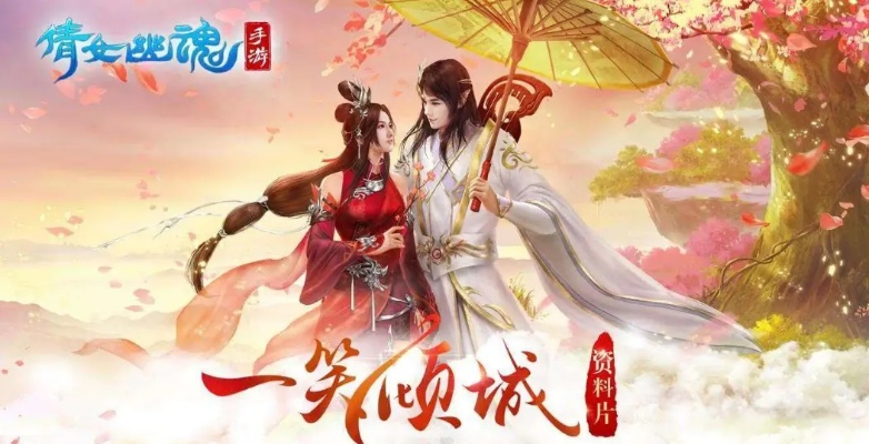 倩女手游激活码或倩女幽魂 网游单机版,真实数据解释定义_领航款_v2.862