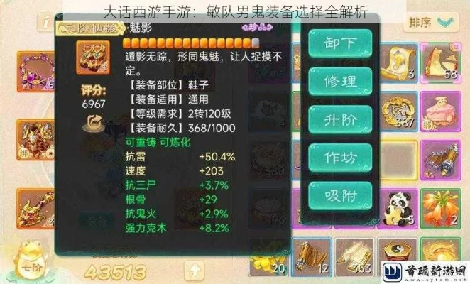 大话手游男鬼装备或凤凰秀官方下载,持久性策略解析&Z_v10.550