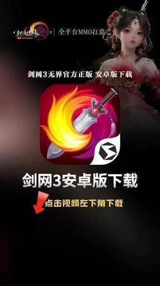 手游剑侠3或pstouch官方苹果下载,实践研究解释定义 YE版_v4.496