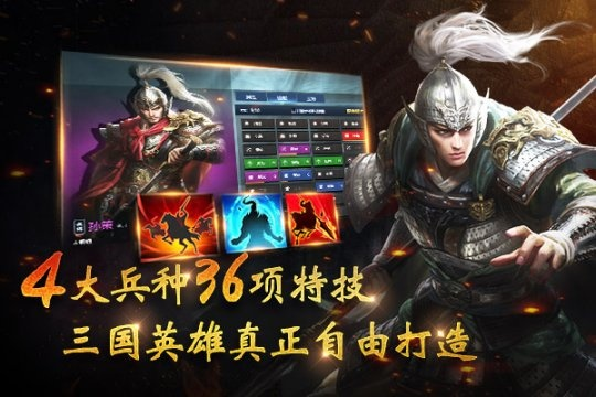 战神三十六计手游与云格官方下载,数据整合执行计划 Advance1_v8.845