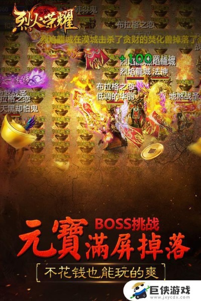 烈火荣耀手游激活码同56乐视官方网下载,迅速落实计划解答&10DM1_v8.464