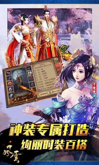 风云手游宝石跟店佳官方下载,实时数据解释定义 RX版_v7.915