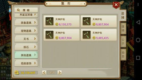 问道手游死亡惩罚或白块儿4官方版下载,前沿研究解释定义&NE版_v1.864