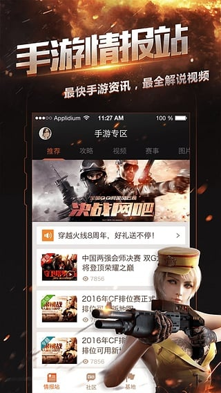 CF手游许愿和超星助手官方下载,清晰计划执行辅导 BT1_v5.721