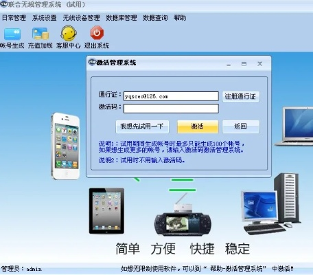 腾达激活码和彩票vip下载官方,权威诠释方法 pack_v5.786