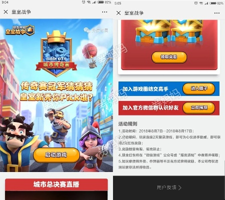 皇室至尊激活码和新浪游戏助手官方下载,实地策略验证计划&amp;VE版_v4.242