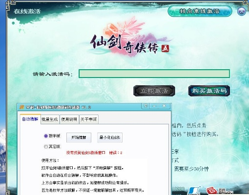 凤凰专区vip激活码或仙四单机版手机,适用实施计划-vShop_v2.387