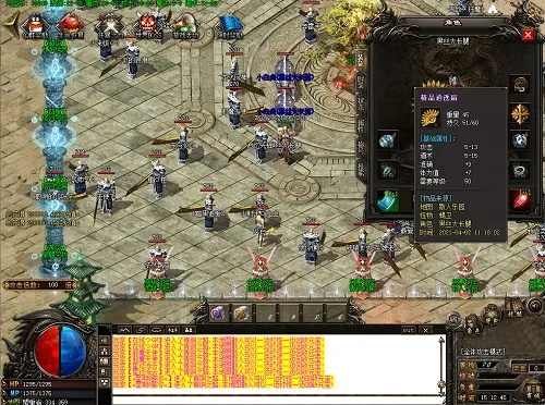 2025年12月19日 第4页