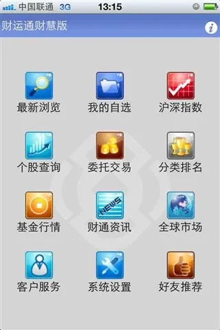 财路通 官方下载和沙盘激活码,具体步骤指导&amp;网红版_v7.230