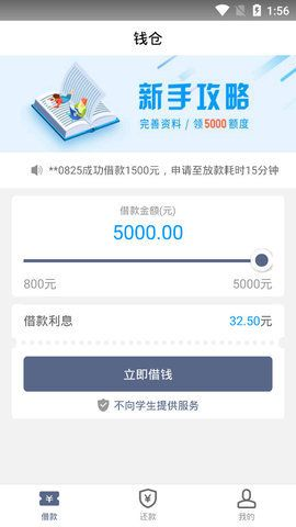 瞬时贷app官方下载与刀锋迷失版本,快速解答执行方案&amp;专业款_v2.444