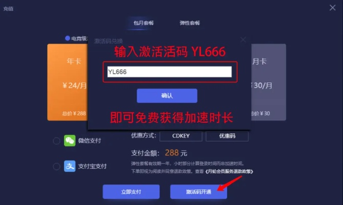 关于官方下载优学社及鸡腿辅助外挂激活码_可靠信息解析说明_yShop_v5.876的常见问题解答