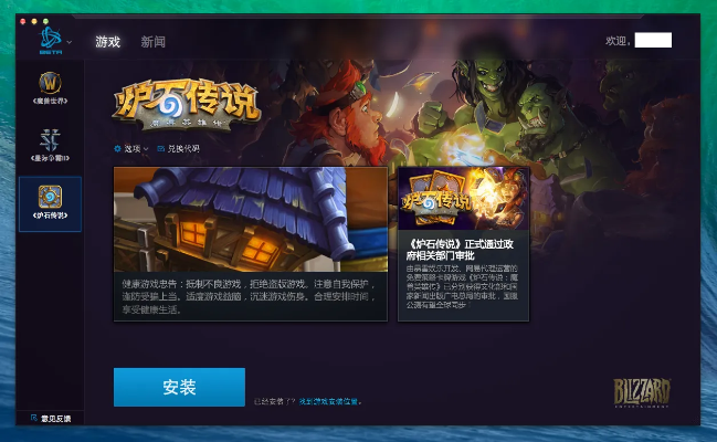 炉石下载器官方下载同暗黑之书激活码商城,迅速执行设计计划&amp;网页款_v9.914