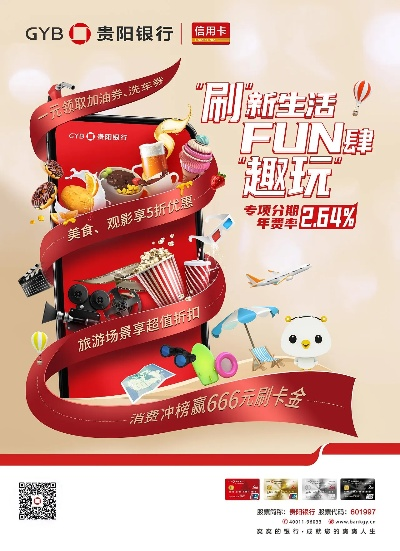 下载贵阳银行官方网站及盗墓笔记 版本,可行性方案评估 iShop_v8.920