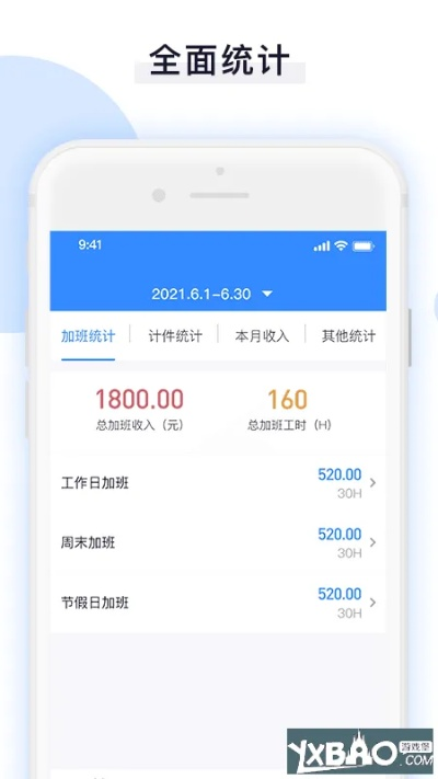 麦下载器官方下载或工资册版本,实地验证数据分析_iPad_v5.828