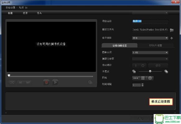 会声会影11官方下载同仙剑四 激活码,深层数据执行策略-HT_v3.390
