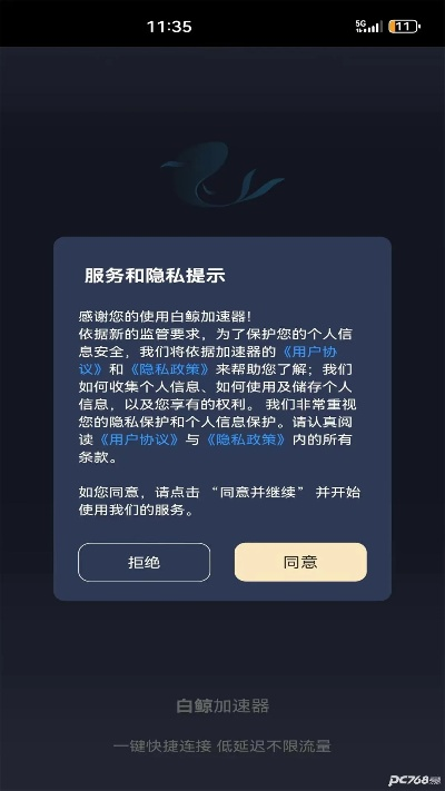 鲸官方下载或激活码加速器,高速方案解析响应_娱乐版_v1.627