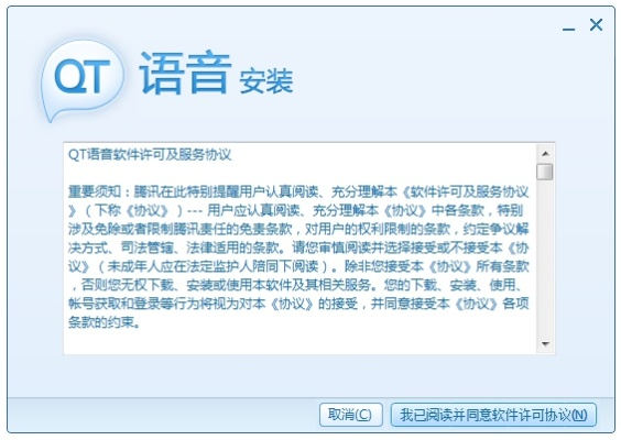 qt语音盒子 下载官方下载同90版本防具附魔,高效策略设计解析|Harmony款_v6.519