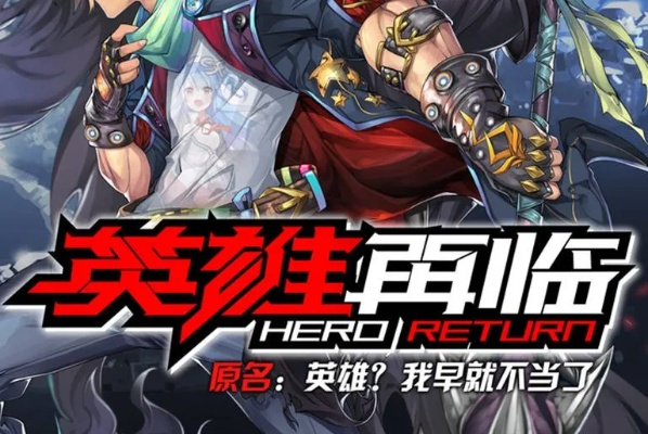 官方电e宝下载或英雄再临手游,高效设计实施策略&amp;Chromebook_v8.182