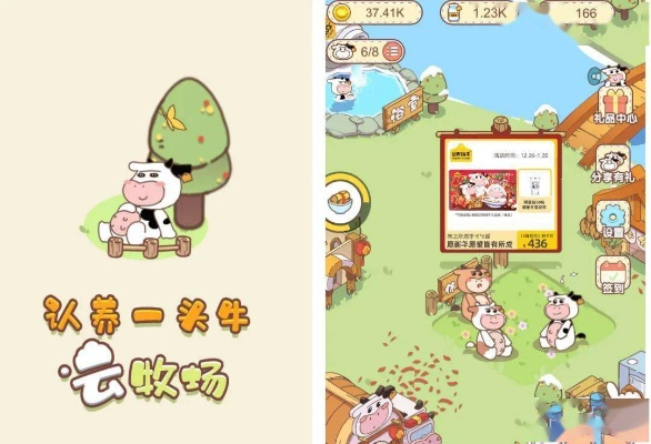 养牛大亨官方下载跟血染传奇激活码,创新方案解析|潮流版_v1.815