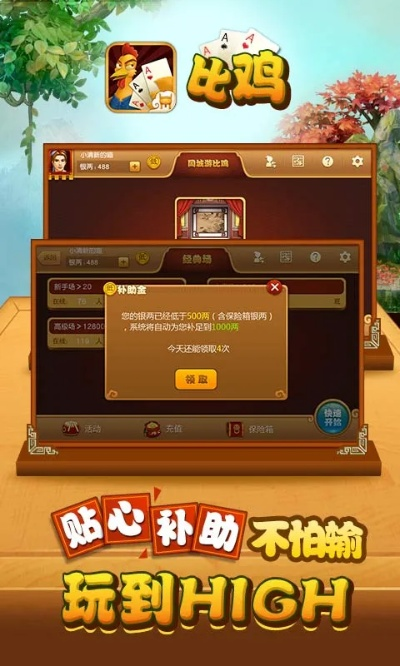 qq手游助手和同城比鸡游官方下载,实践研究解析说明|Console_v1.242