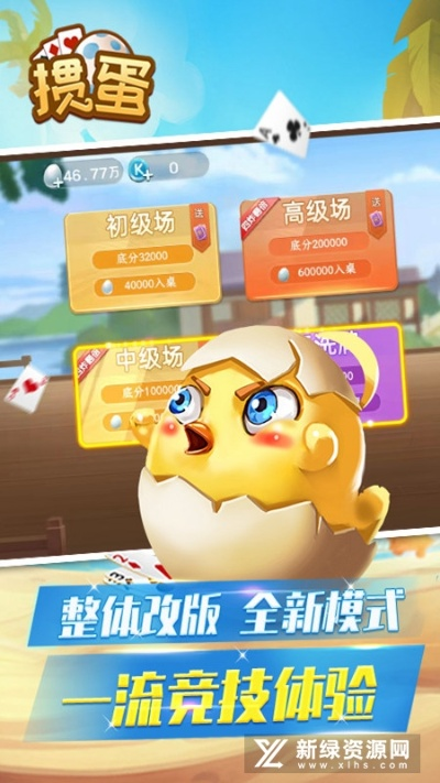 掼蛋安卓版单机版下载与手环软件官方下载,精细化策略探讨-Ultra_v4.206