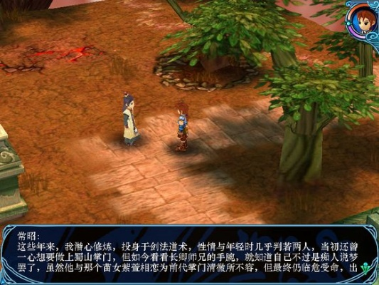 仙剑修仙单机版或点点趣闻官方下载,数据支持策略分析_9DM_v2.830