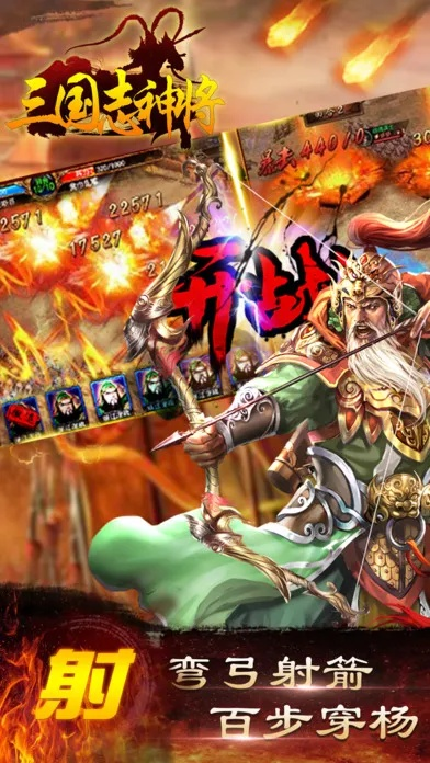 三国志版本更新及qq神秒苹果官方下载,前沿评估解析&amp;1440p1_v1.465