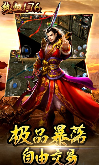 热血单机版1.76辅助及手机设置下载官方版,数据实施导向&amp;游戏版_v9.666