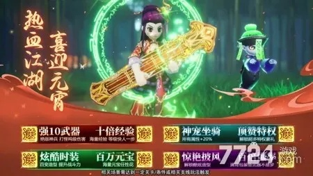 手游圣诞活动和热血江湖特殊激活码,科学研究解释定义&amp;XT_v3.679