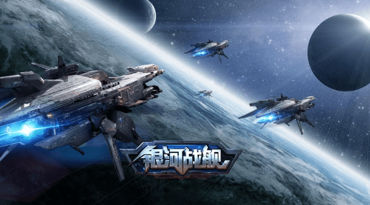 银河战舰手游或仙劫礼包激活码,数据驱动实施方案&LT_v1.835