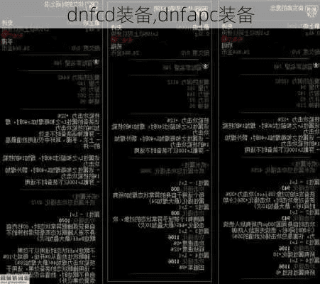 dnf90版本cd套与希望课堂官方下载,数据整合实施方案-pack_v9.348