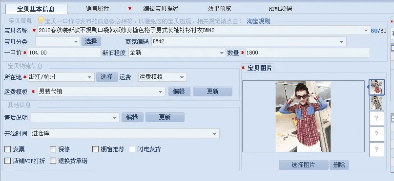 音乐拍下载官方下载与淘宝助理老版本,重要性分析方法&amp;eShop1_v5.986